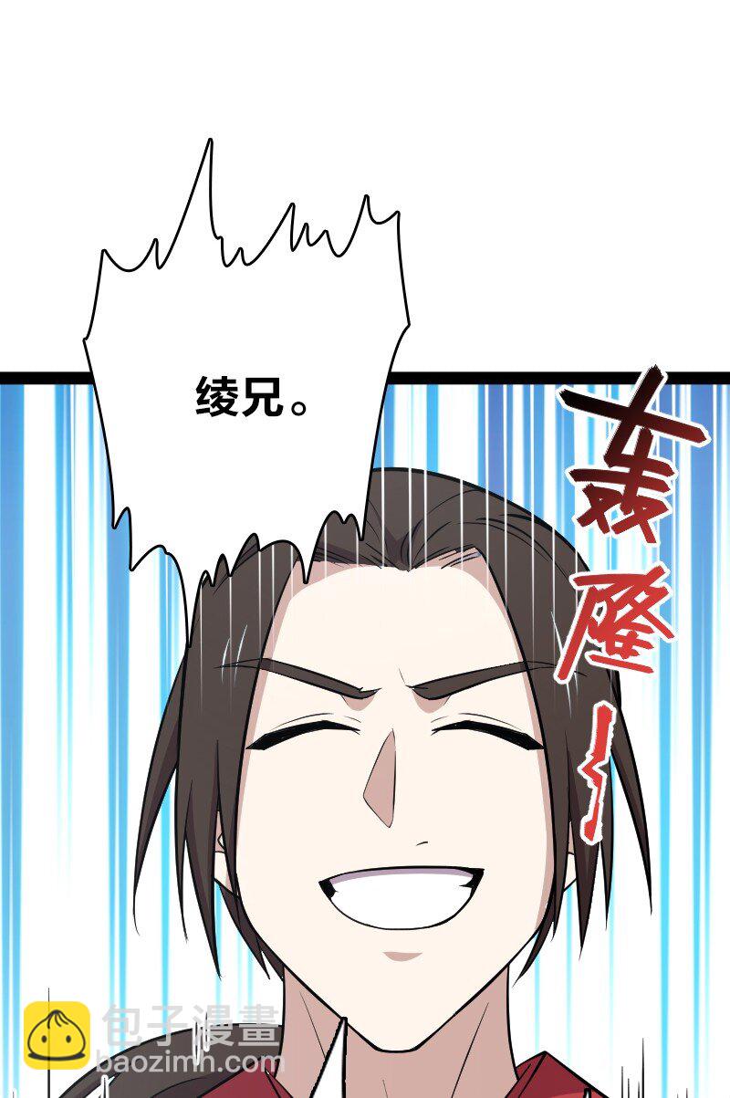 🍘武帝隐居之后的生活 105 等人 第20页