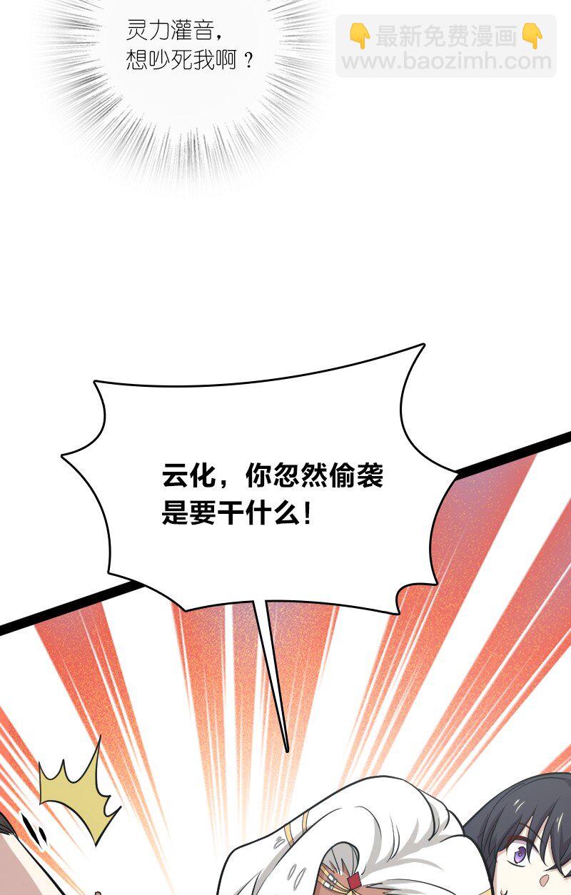 🍘武帝隐居之后的生活 105 等人 第22页