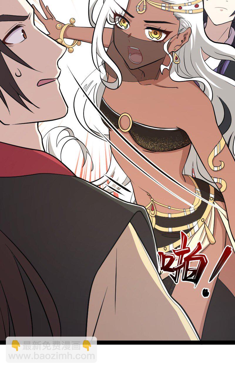 🍘武帝隐居之后的生活 105 等人 第23页