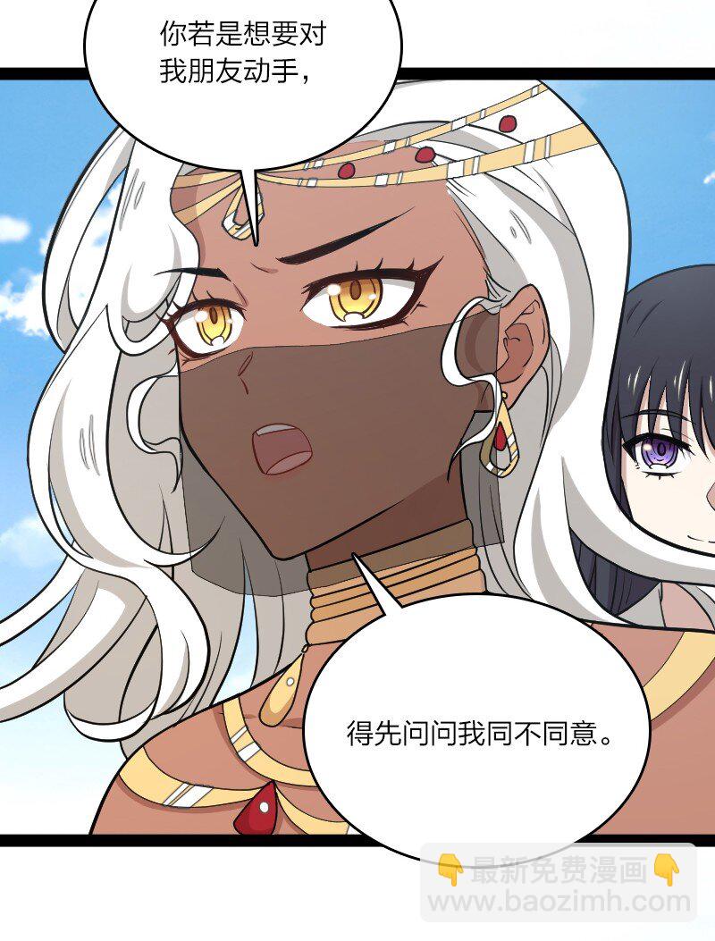 🍘武帝隐居之后的生活 105 等人 第25页