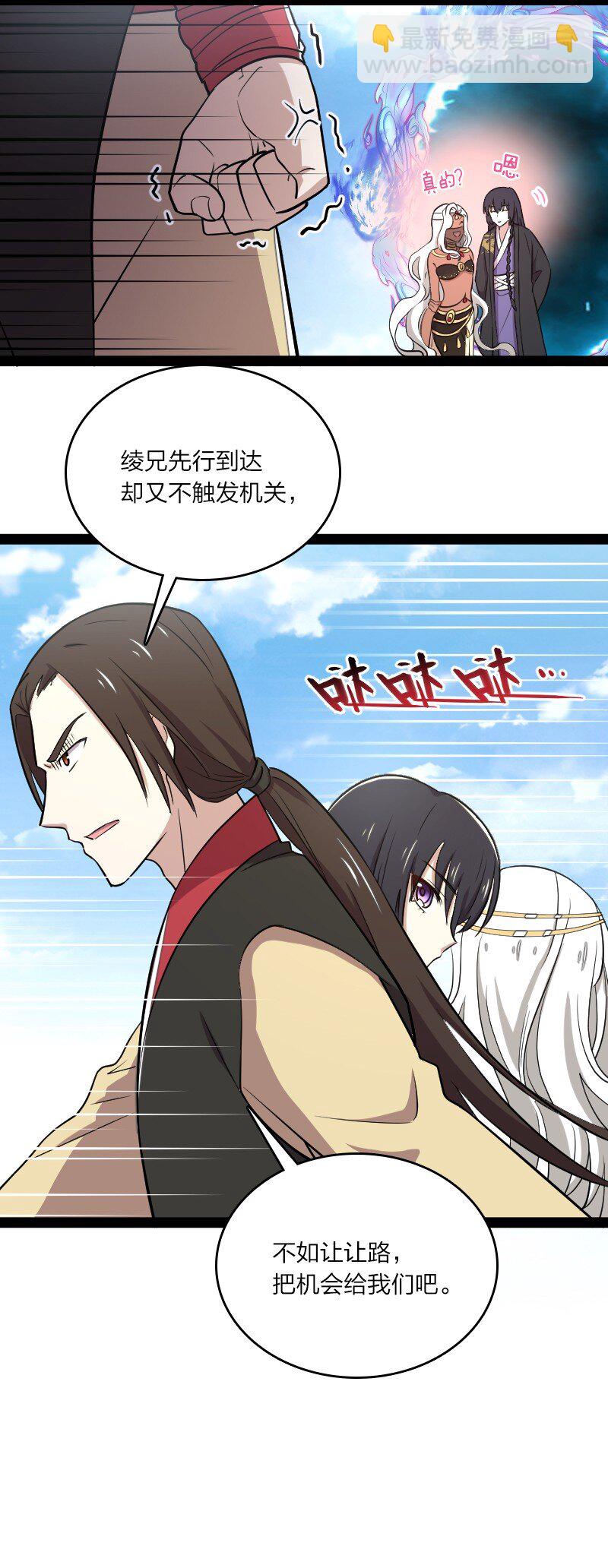 🍘武帝隐居之后的生活 105 等人 第28页