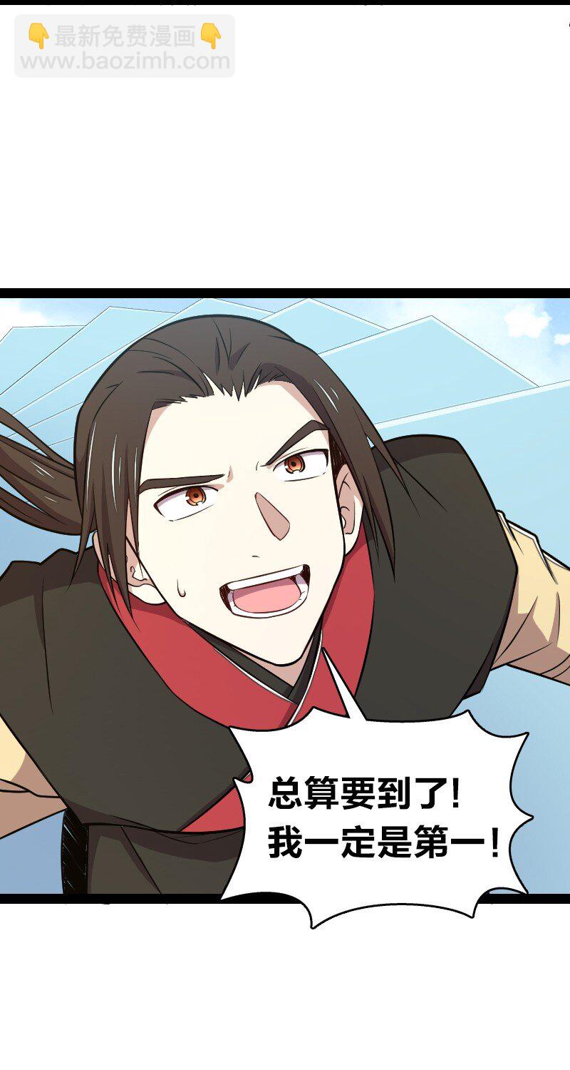 🍘武帝隐居之后的生活 105 等人 第3页