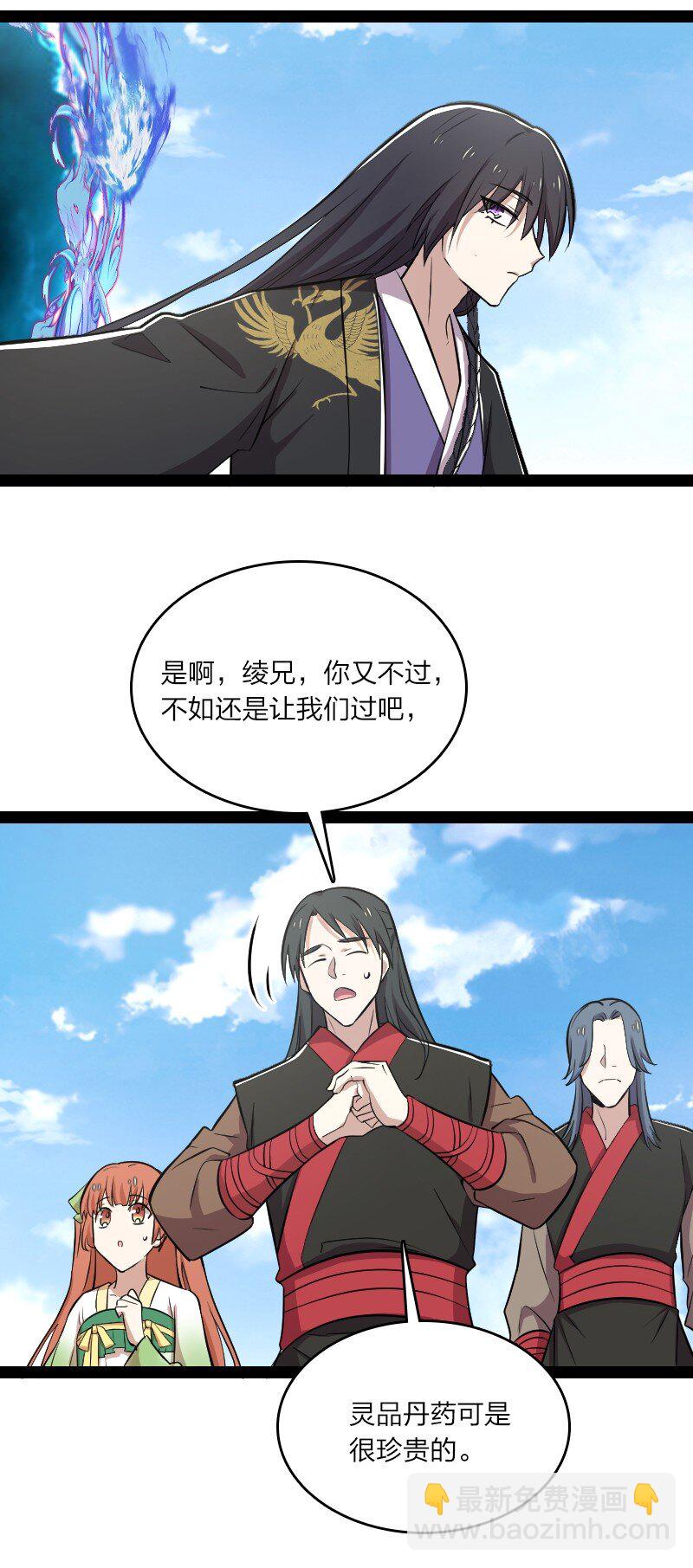 🍘武帝隐居之后的生活 105 等人 第31页