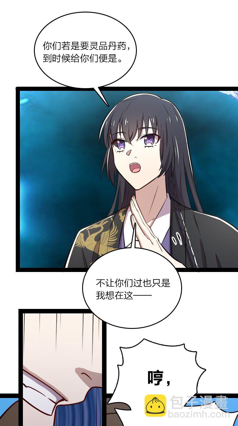 🍘武帝隐居之后的生活 105 等人 第32页