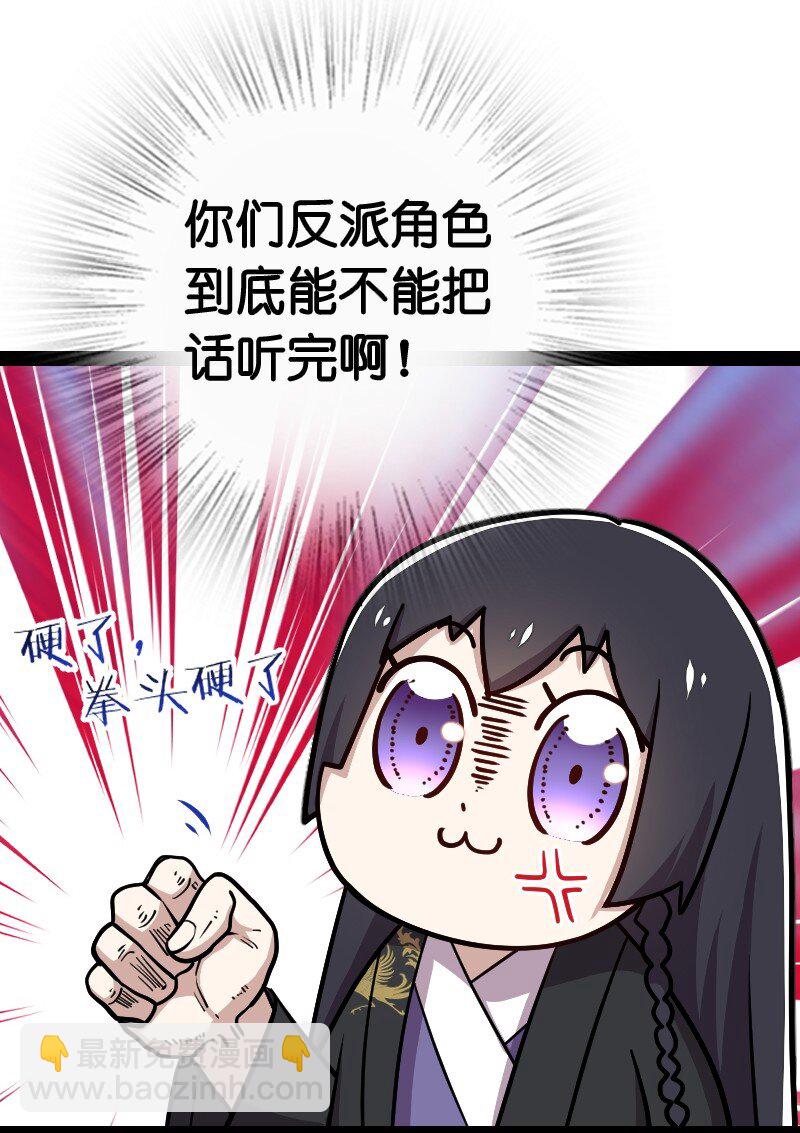 🍘武帝隐居之后的生活 105 等人 第34页