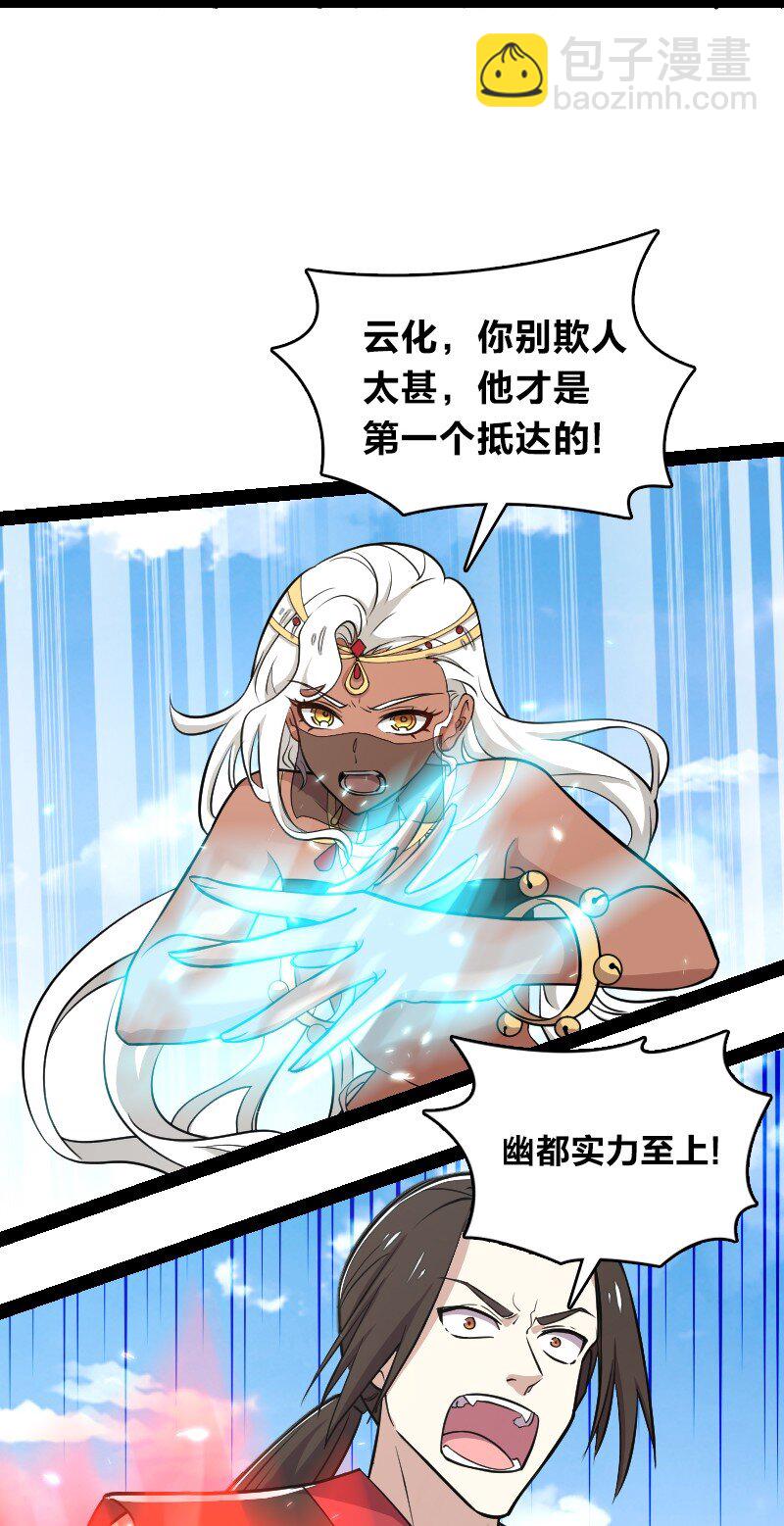 🍘武帝隐居之后的生活 105 等人 第35页