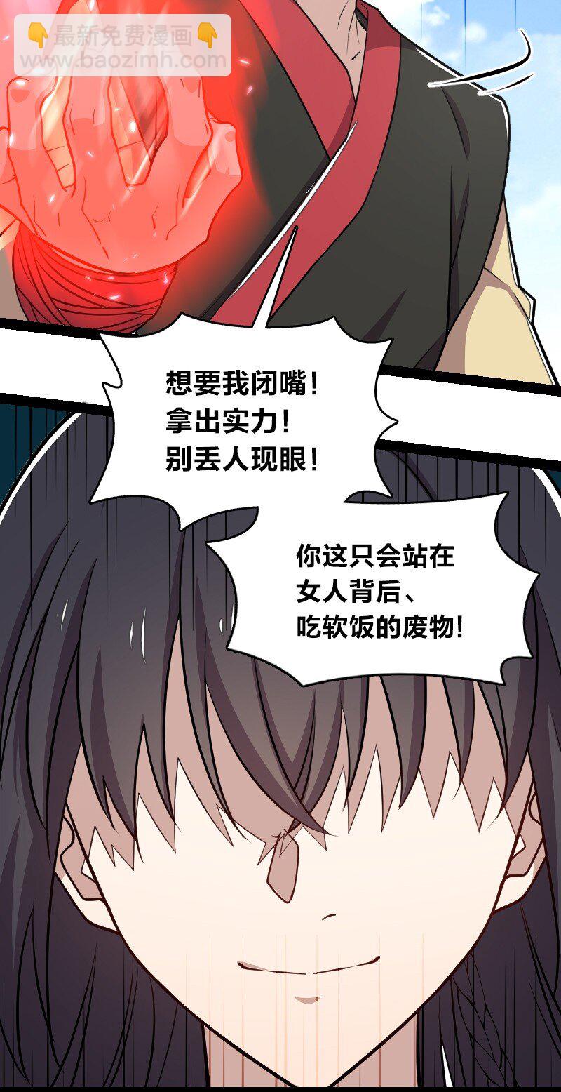 🍘武帝隐居之后的生活 105 等人 第36页