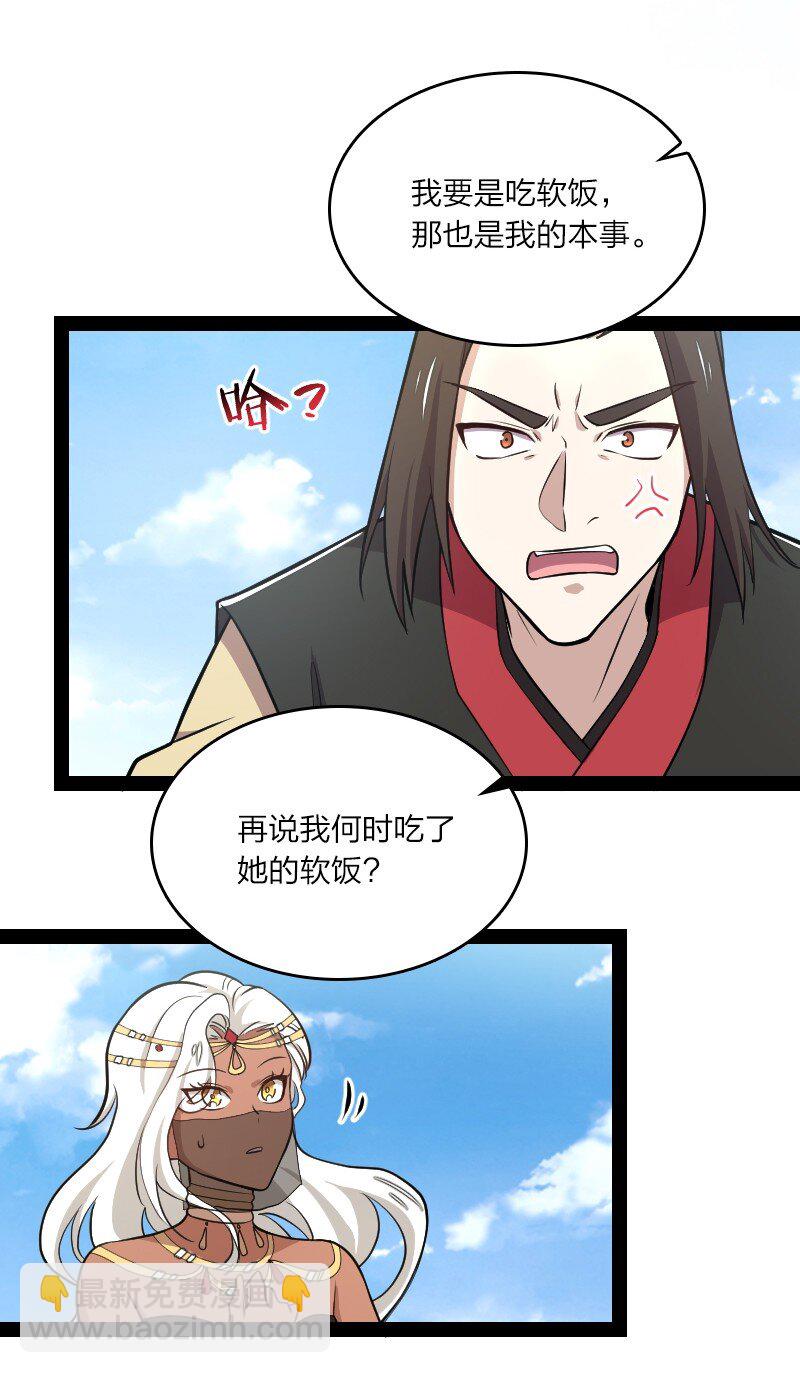 🍘武帝隐居之后的生活 105 等人 第39页