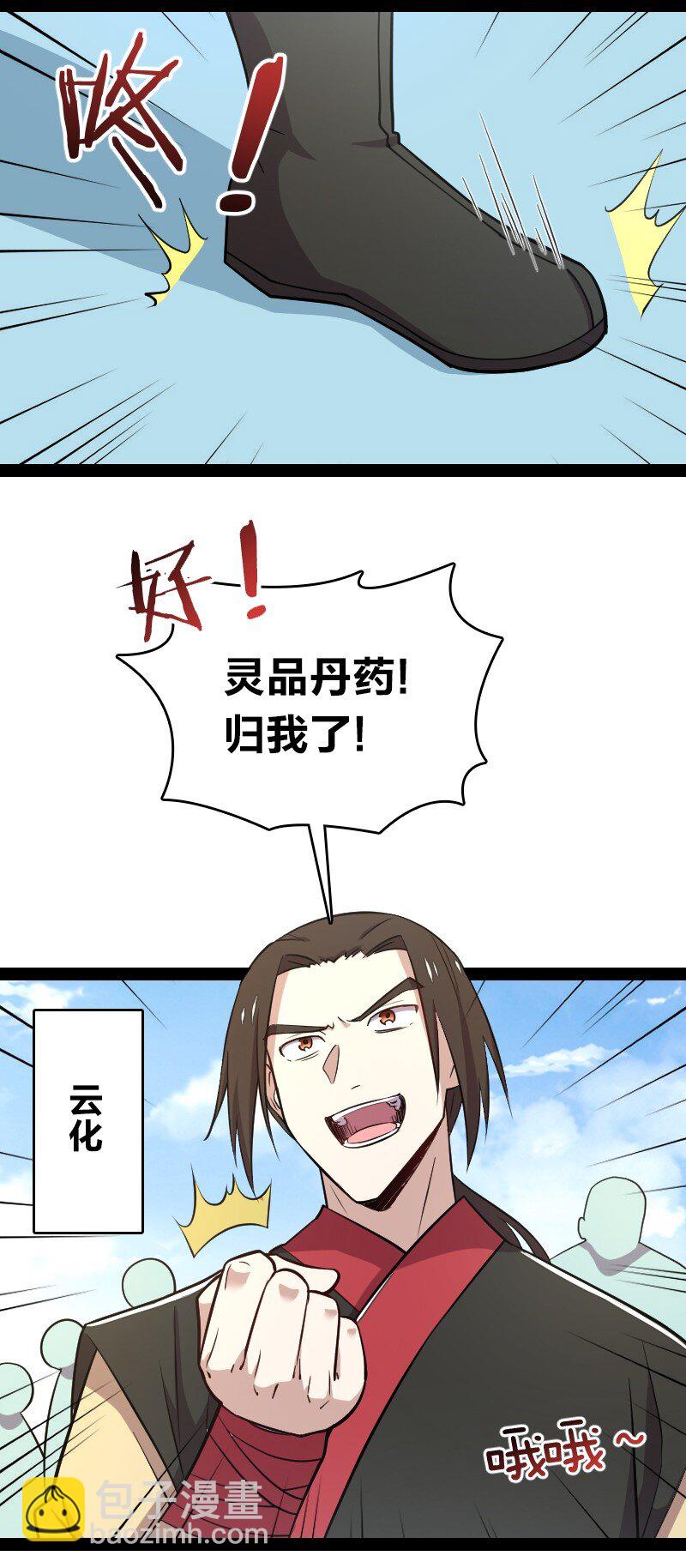 🍘武帝隐居之后的生活 105 等人 第7页