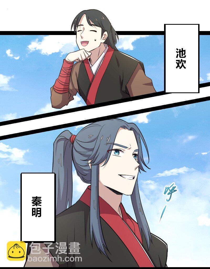 🍘武帝隐居之后的生活 105 等人 第8页