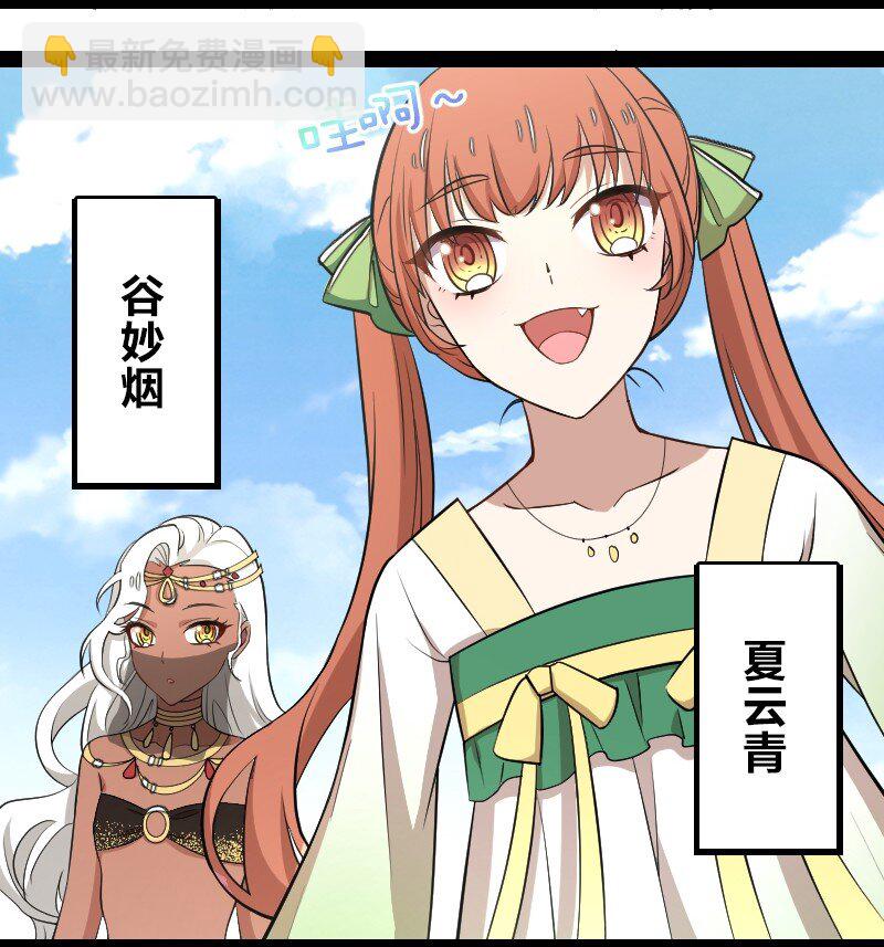 🍘武帝隐居之后的生活 105 等人 第9页