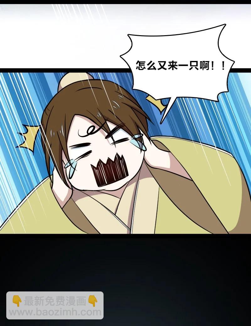 🍘武帝隐居之后的生活 107 雾中袭击 第11页