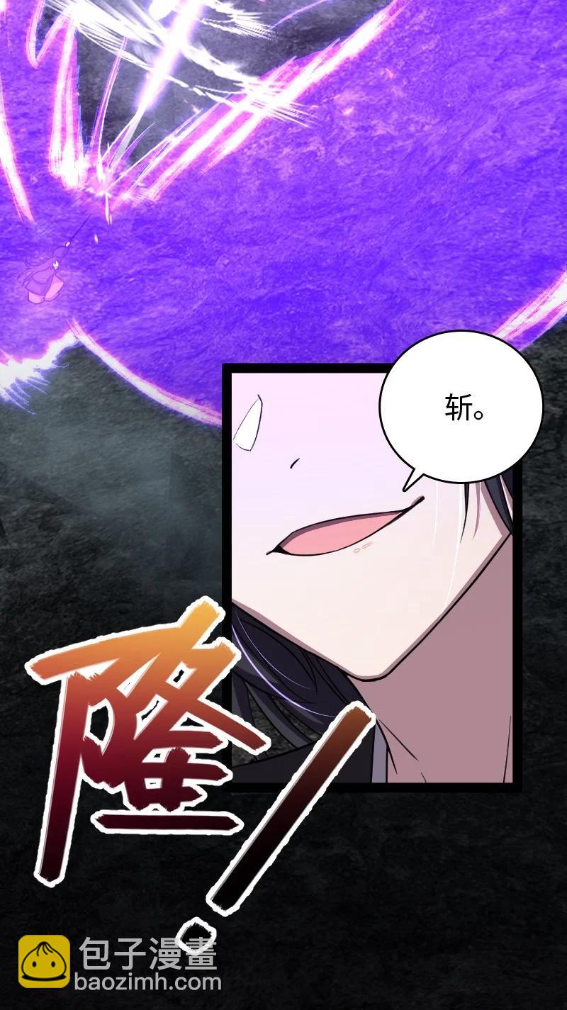 🍘武帝隐居之后的生活 107 雾中袭击 第15页