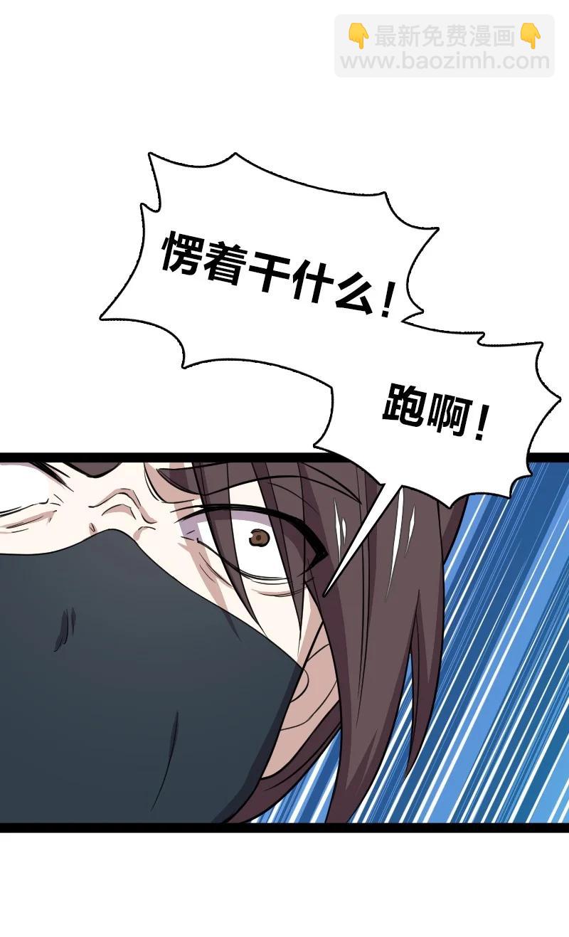 🍘武帝隐居之后的生活 107 雾中袭击 第18页