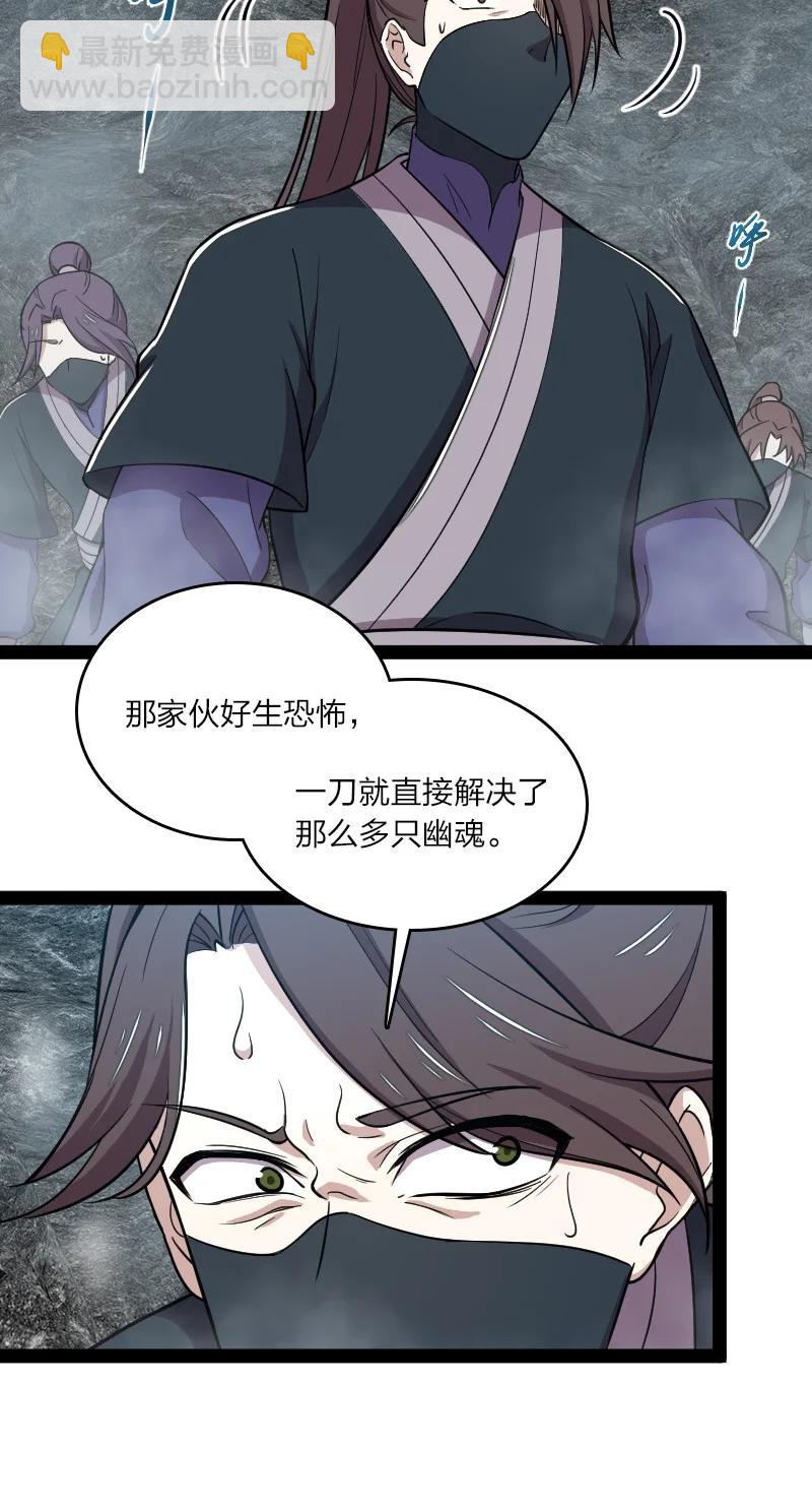 🍘武帝隐居之后的生活 107 雾中袭击 第23页