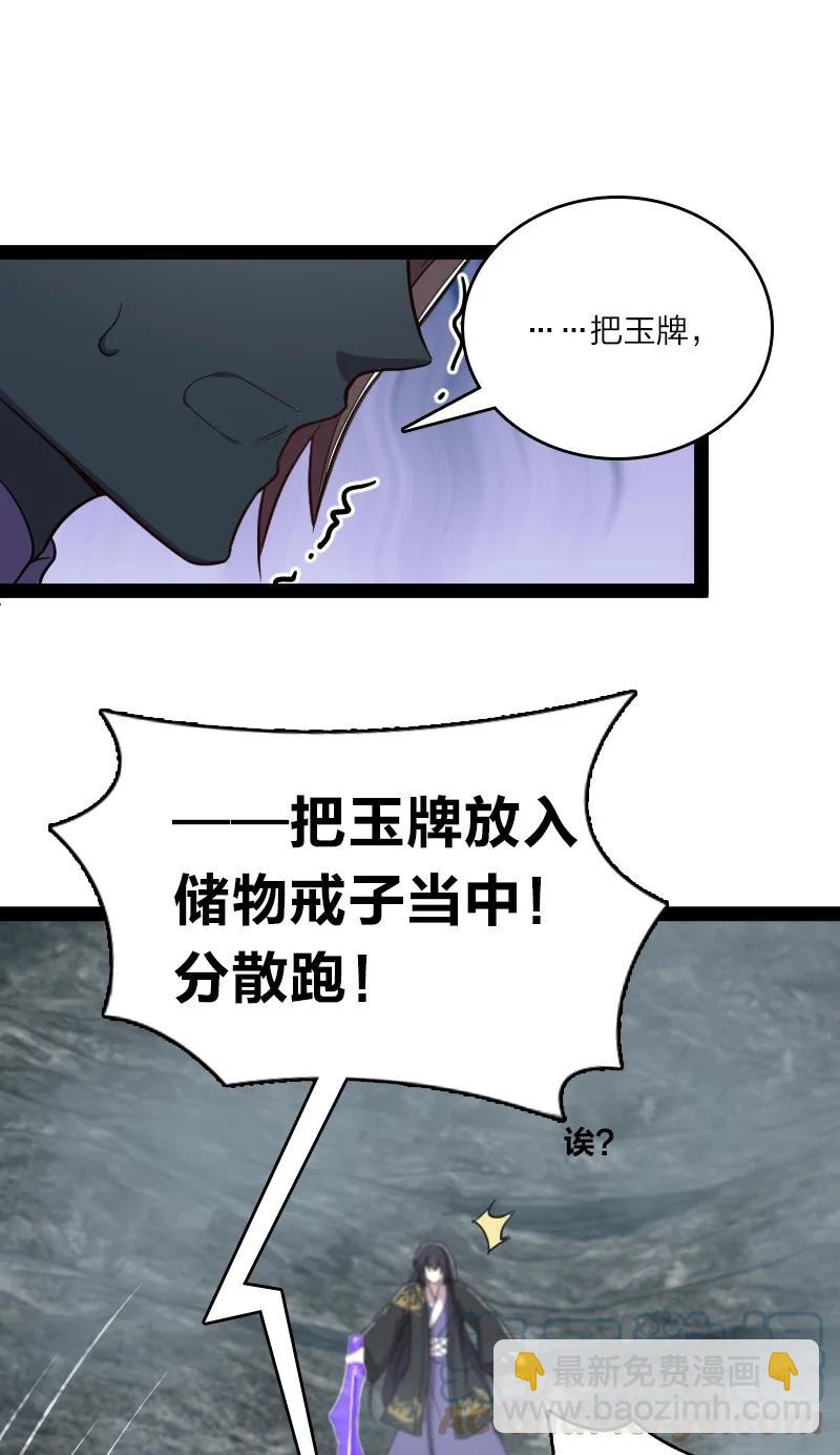 🍘武帝隐居之后的生活 107 雾中袭击 第28页