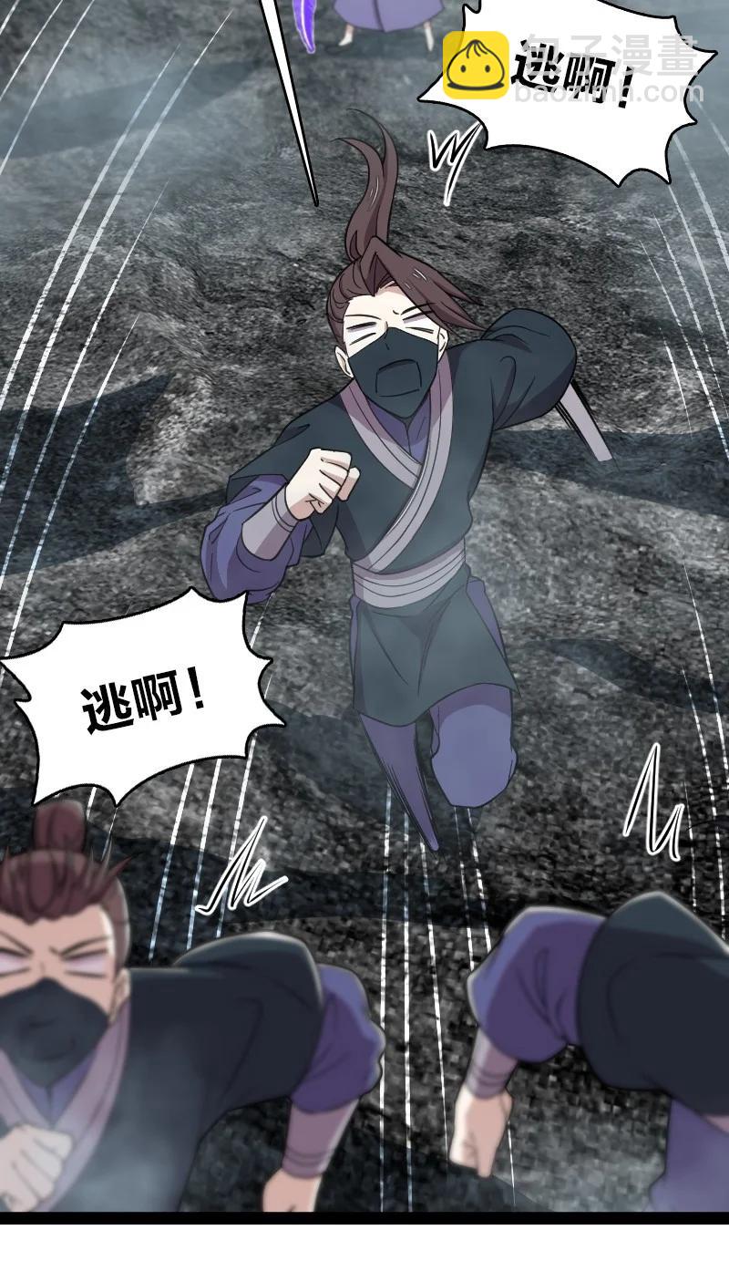 🍘武帝隐居之后的生活 107 雾中袭击 第29页