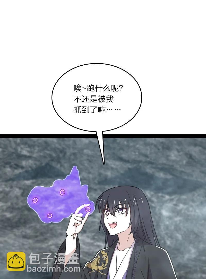🍘武帝隐居之后的生活 107 雾中袭击 第33页