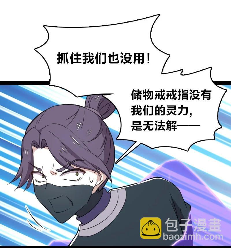 🍘武帝隐居之后的生活 107 雾中袭击 第35页