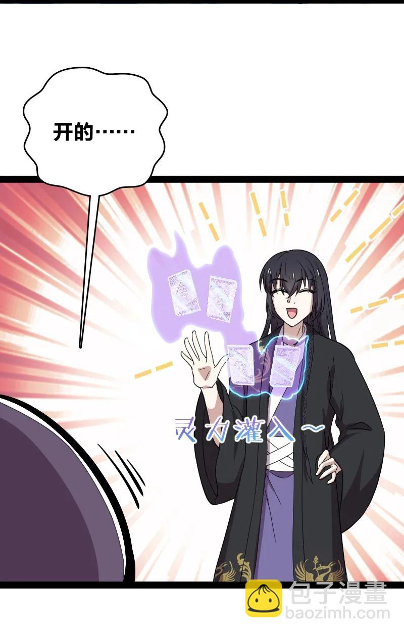 🍘武帝隐居之后的生活 107 雾中袭击 第36页