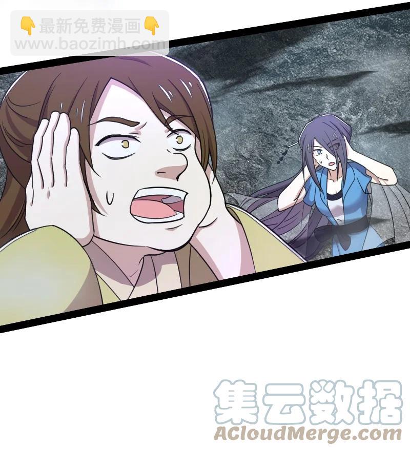 🍘武帝隐居之后的生活 107 雾中袭击 第4页