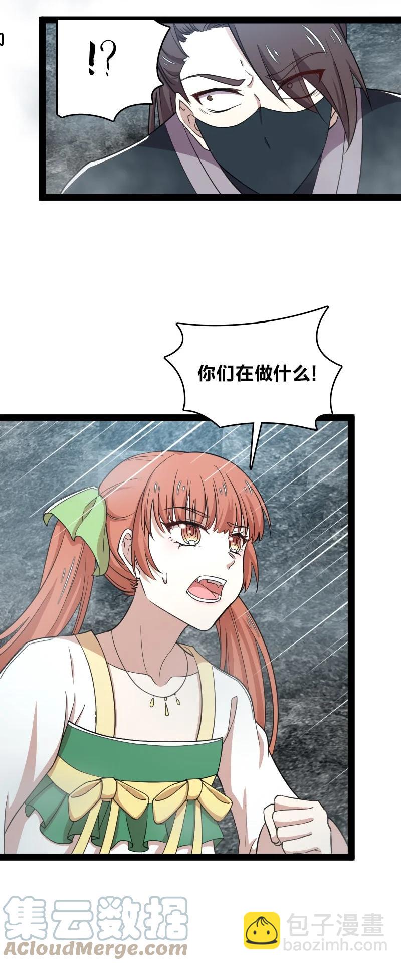 🍘武帝隐居之后的生活 107 雾中袭击 第7页
