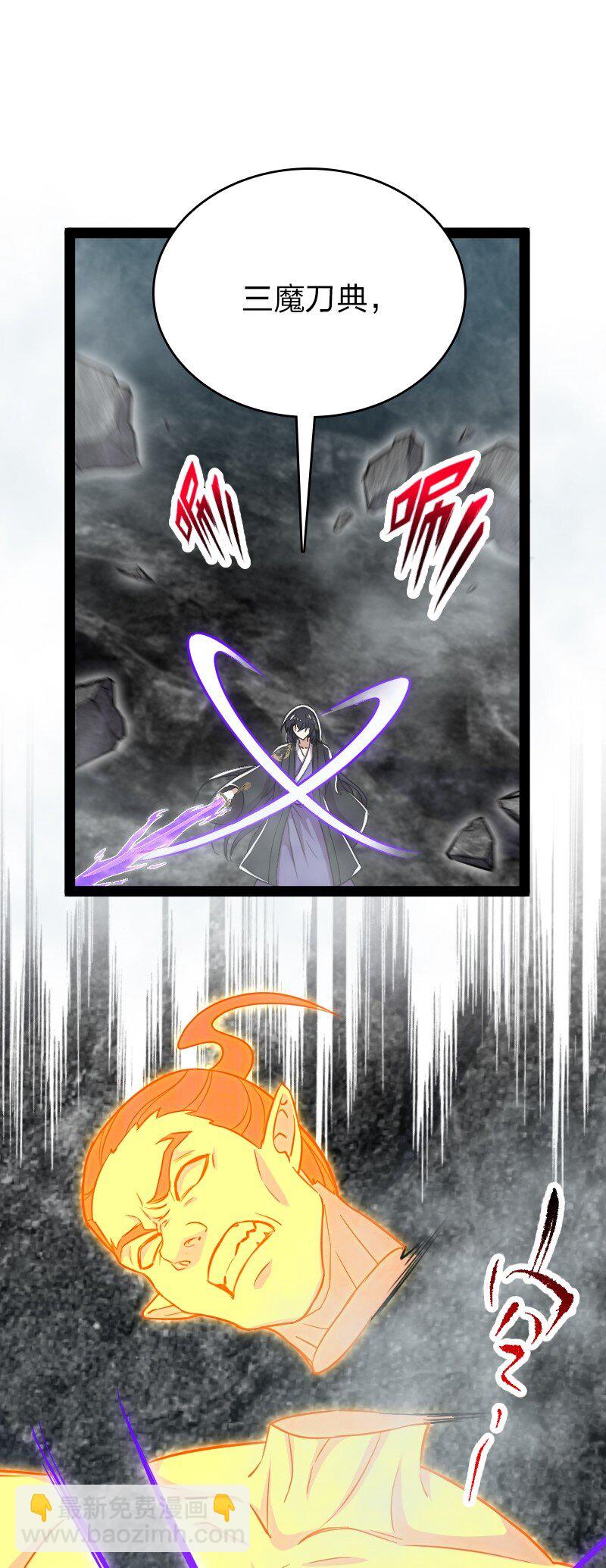 🍘武帝隐居之后的生活 109 又遇心魔 第16页