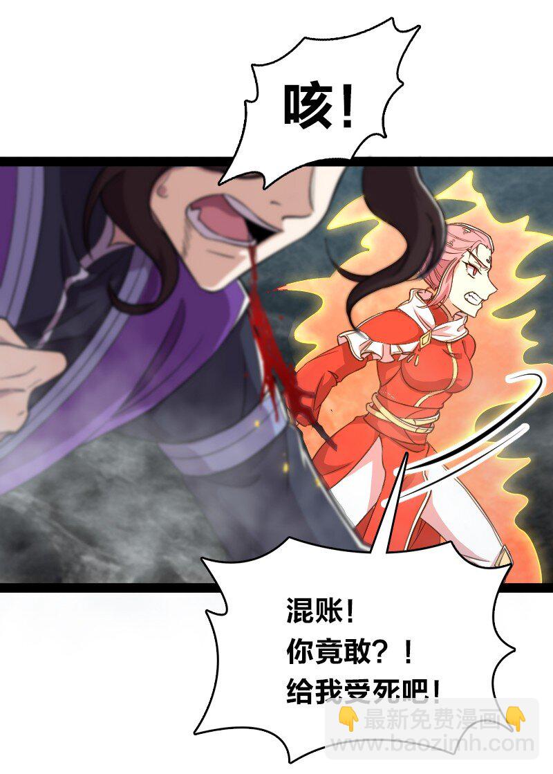 🍘武帝隐居之后的生活 109 又遇心魔 第18页