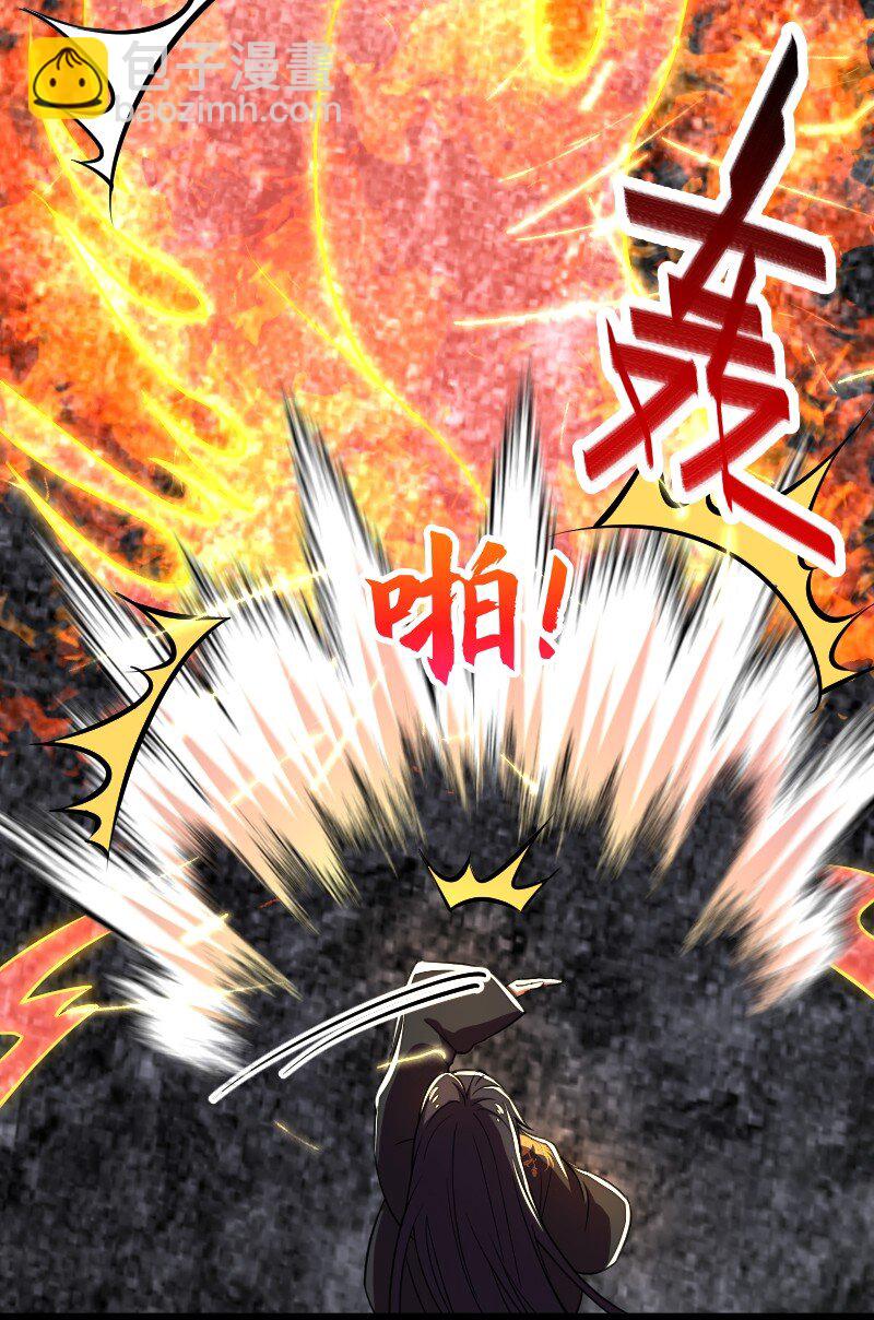 🍘武帝隐居之后的生活 109 又遇心魔 第23页