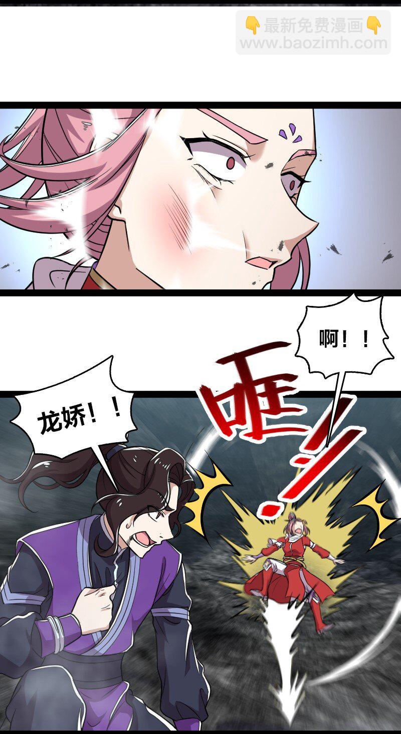 🍘武帝隐居之后的生活 109 又遇心魔 第24页