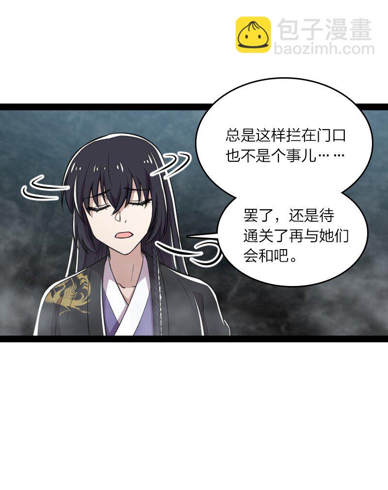 🍘武帝隐居之后的生活 109 又遇心魔 第27页