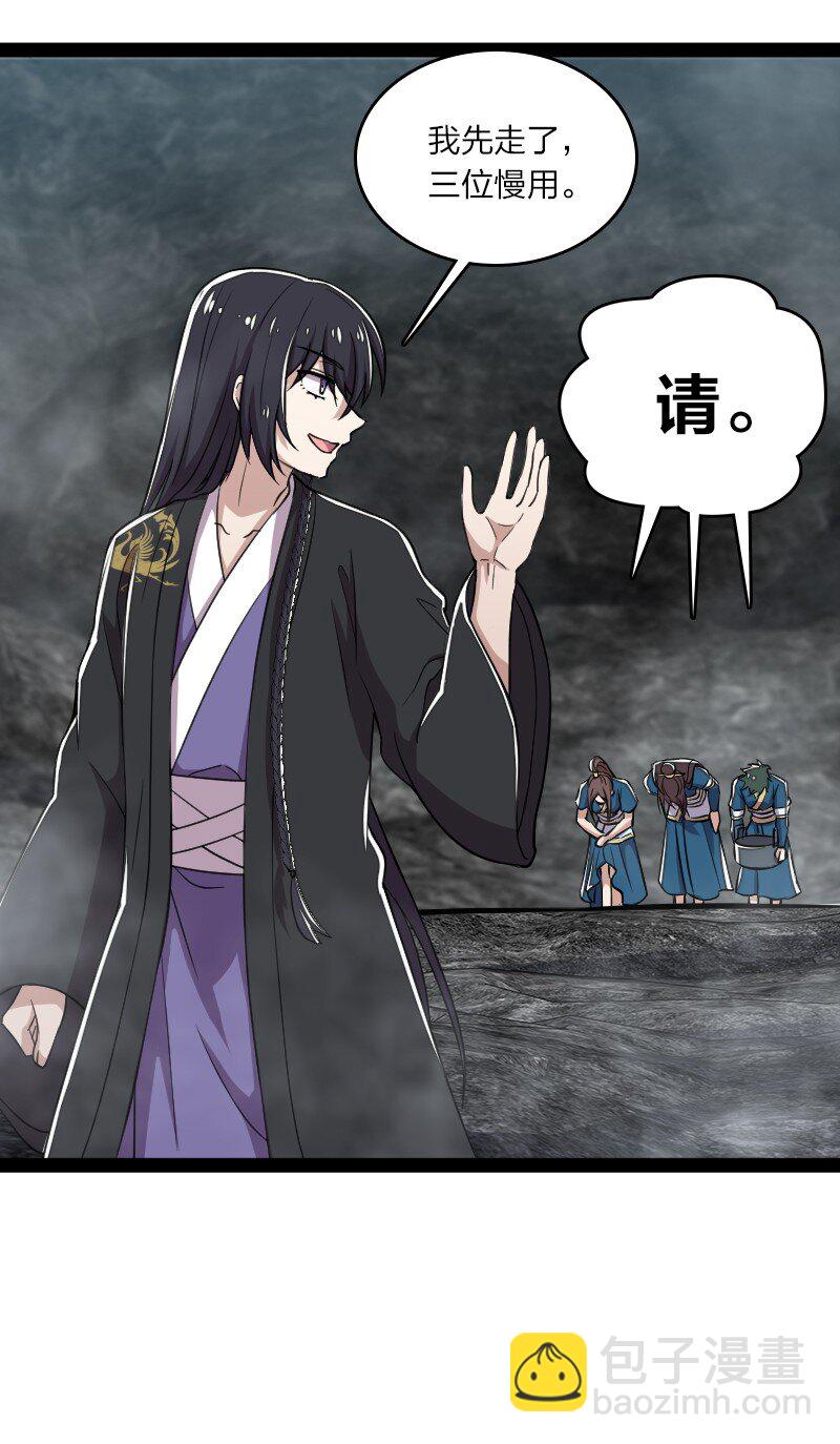 🍘武帝隐居之后的生活 109 又遇心魔 第28页