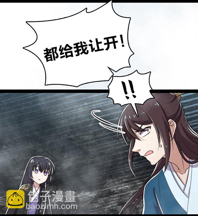 🍘武帝隐居之后的生活 109 又遇心魔 第3页