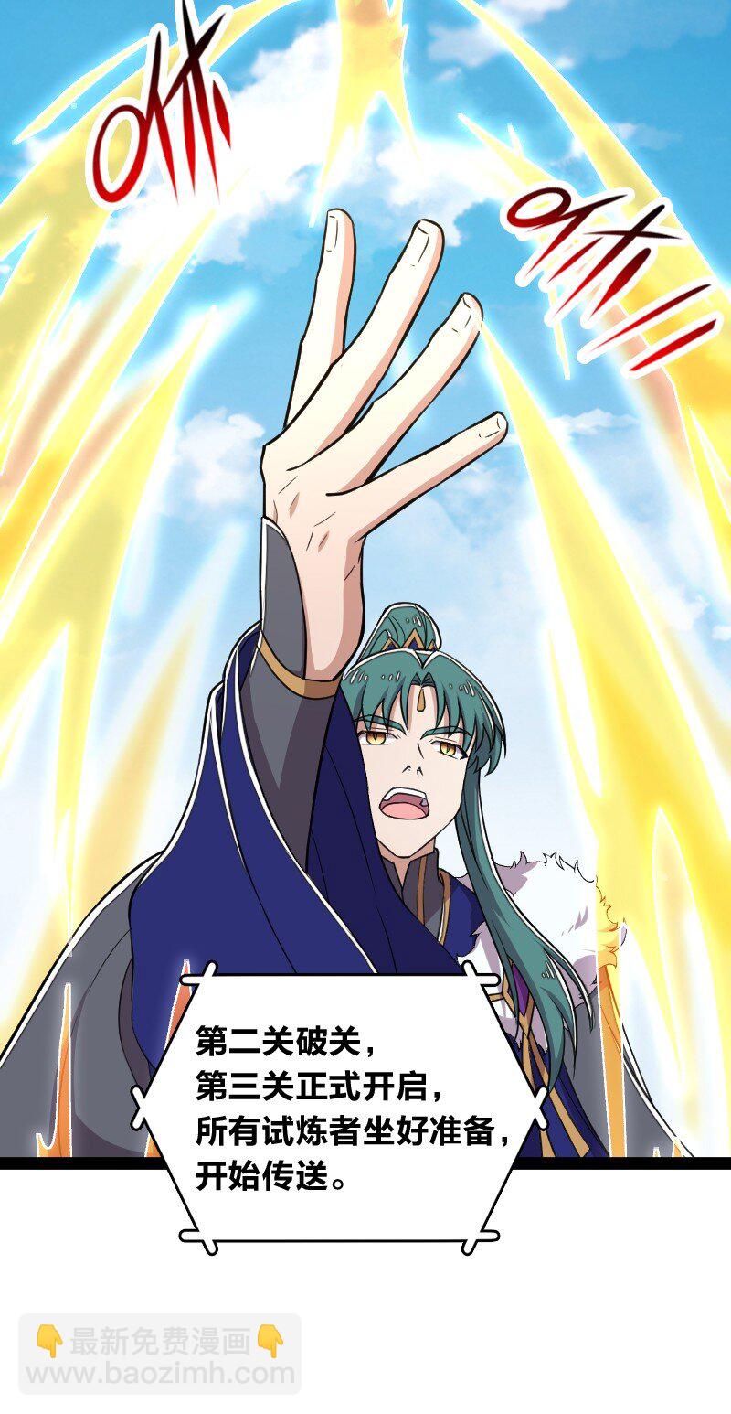 🍘武帝隐居之后的生活 109 又遇心魔 第31页