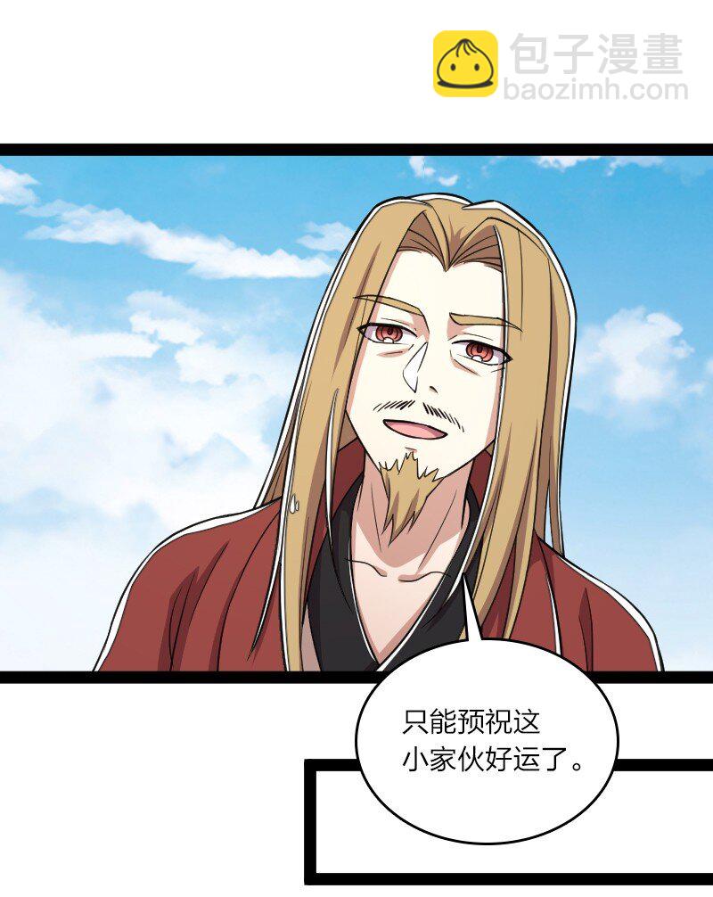 🍘武帝隐居之后的生活 109 又遇心魔 第32页