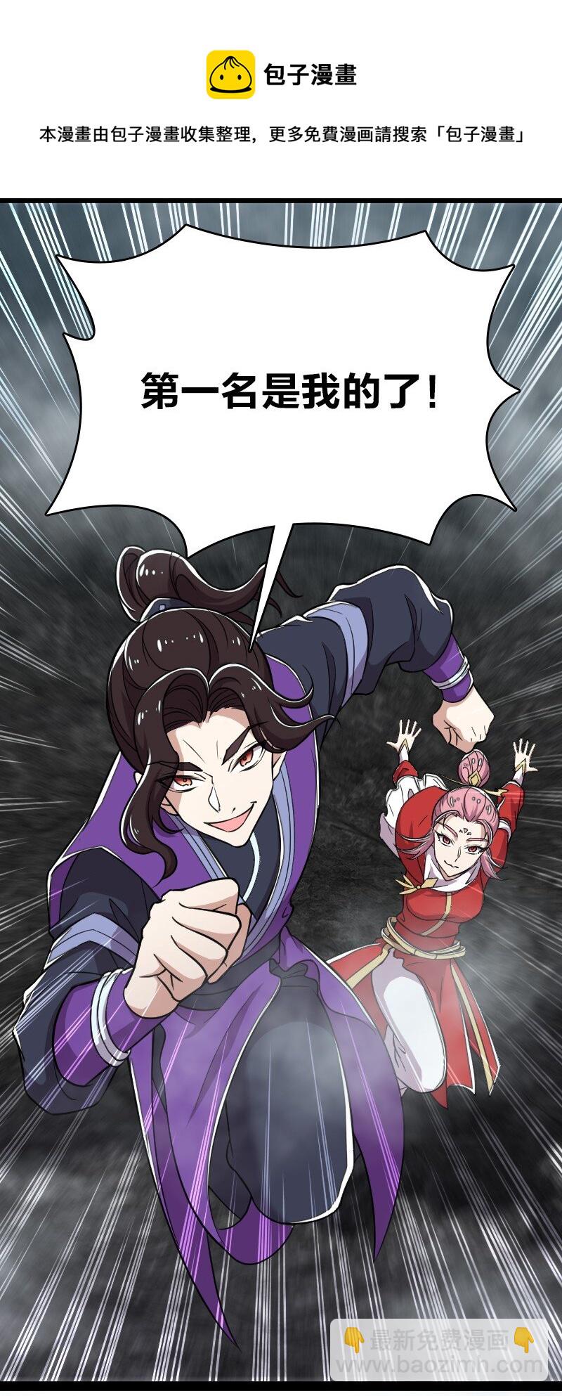 🍘武帝隐居之后的生活 109 又遇心魔 第4页