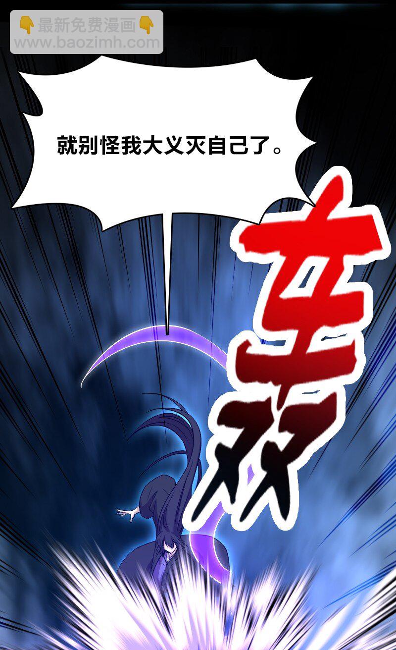 🍘武帝隐居之后的生活 109 又遇心魔 第40页