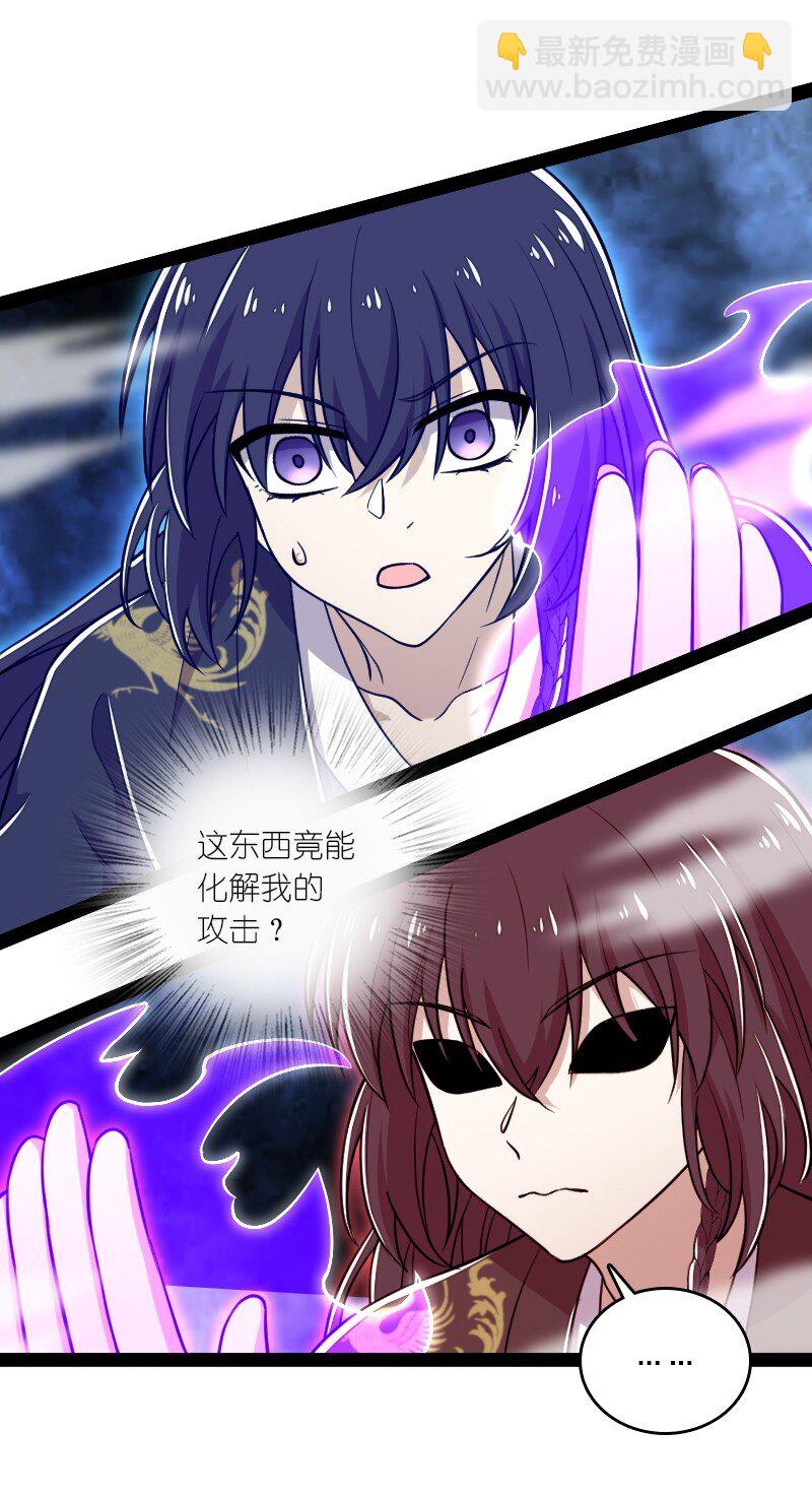 🍘武帝隐居之后的生活 109 又遇心魔 第42页