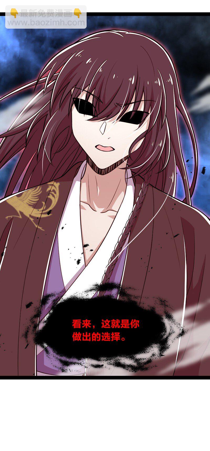🍘武帝隐居之后的生活 109 又遇心魔 第43页