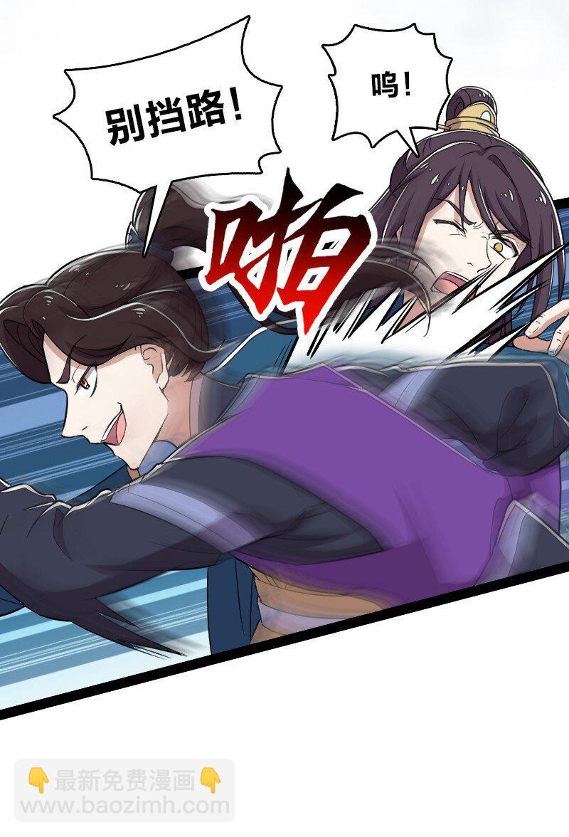 🍘武帝隐居之后的生活 109 又遇心魔 第5页