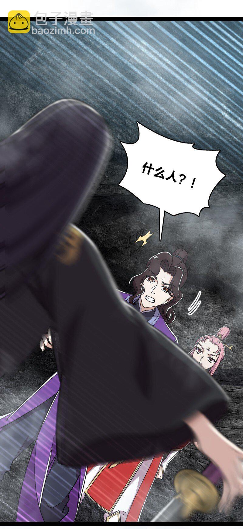 🍘武帝隐居之后的生活 109 又遇心魔 第7页