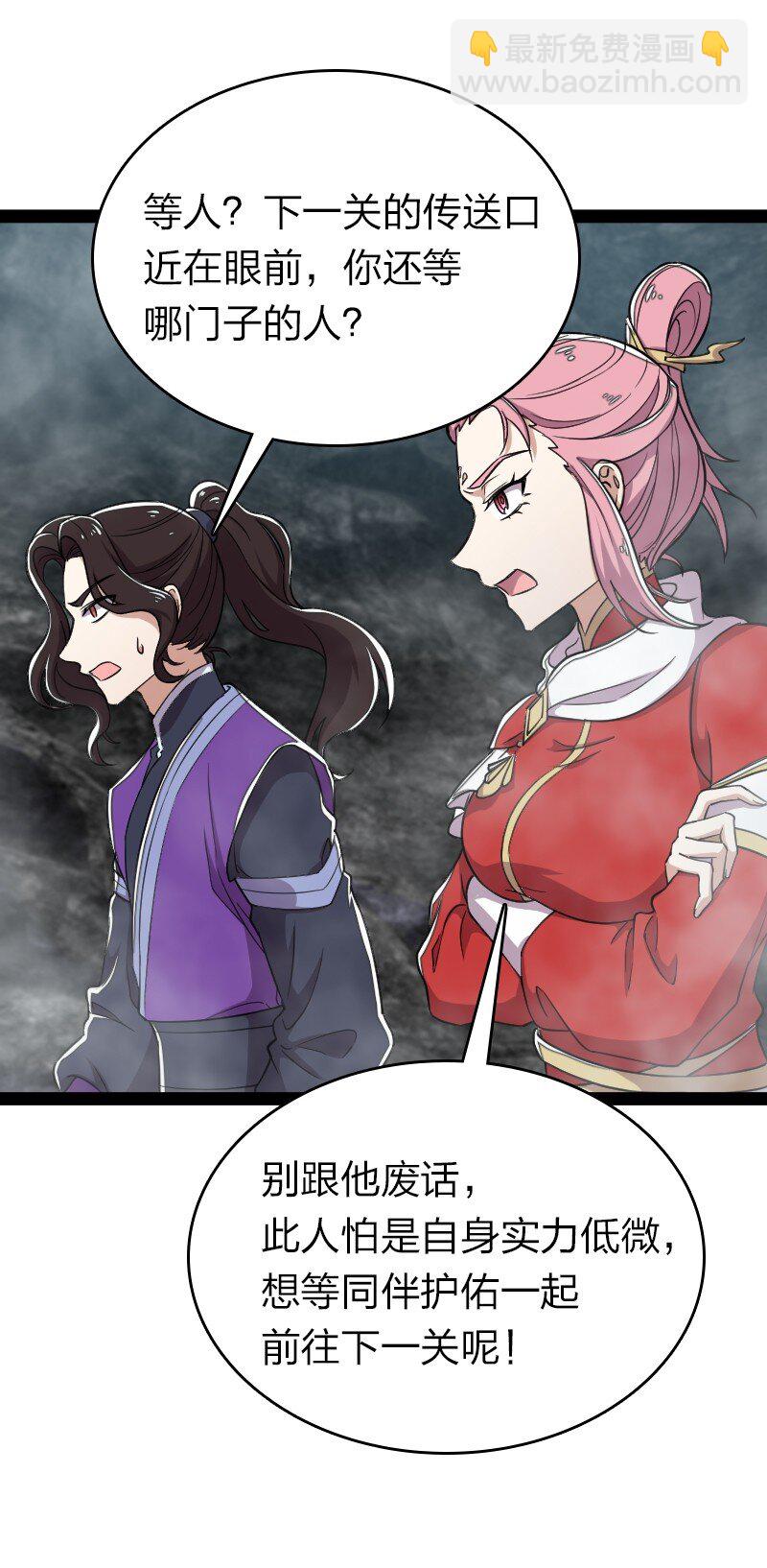 🍘武帝隐居之后的生活 109 又遇心魔 第9页