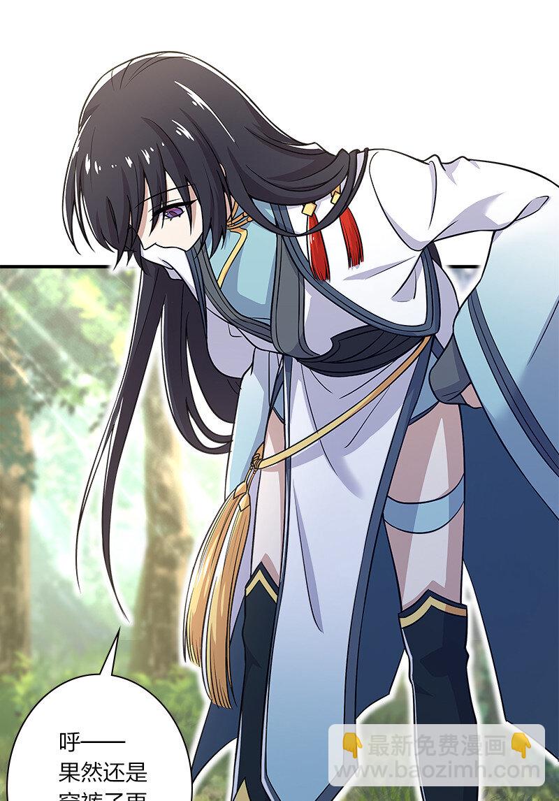 🍘武帝隐居之后的生活 012 无需修炼原地突破！ 第12页