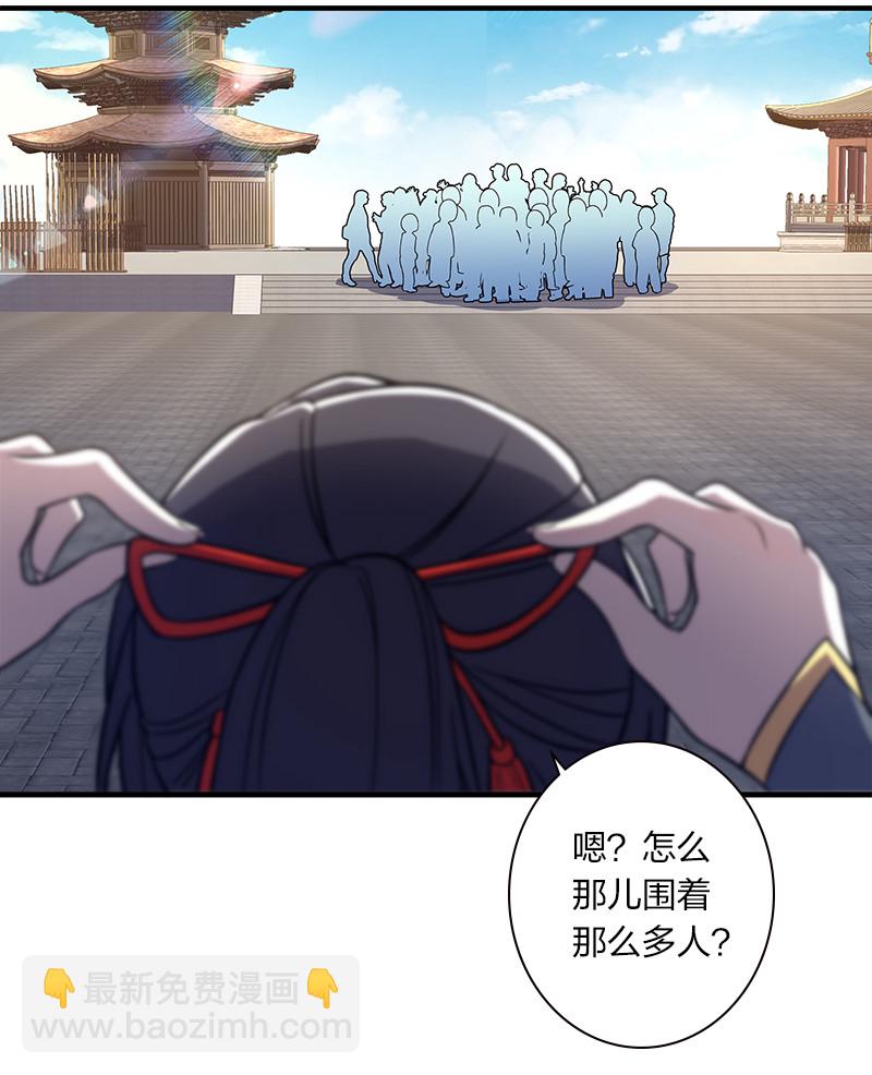 🍘武帝隐居之后的生活 012 无需修炼原地突破！ 第14页