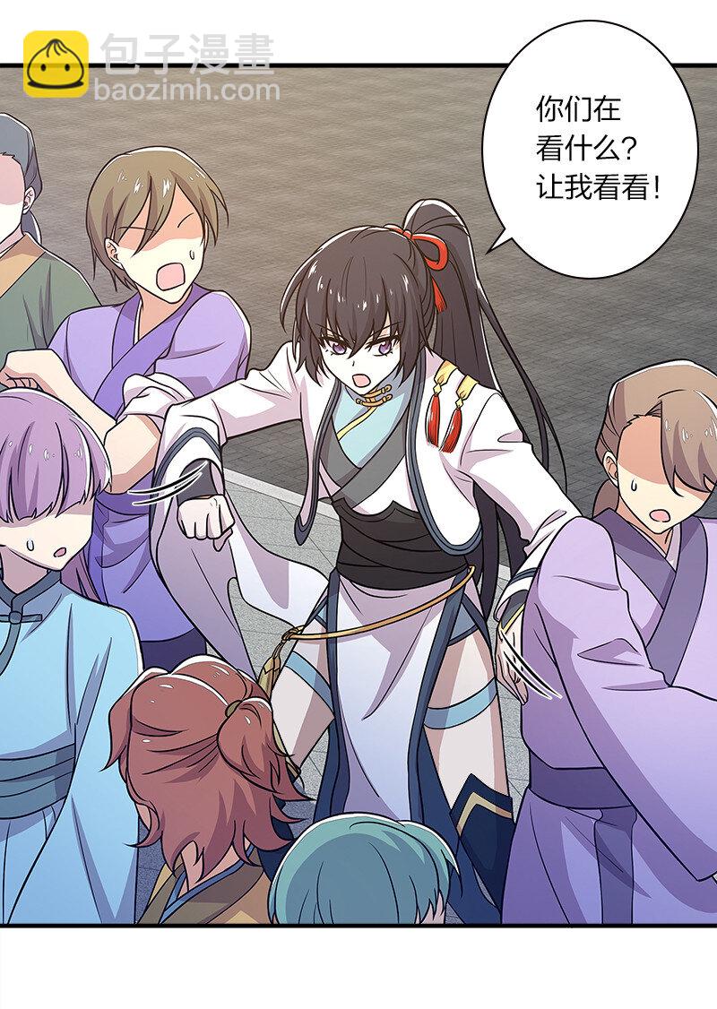 🍘武帝隐居之后的生活 012 无需修炼原地突破！ 第15页