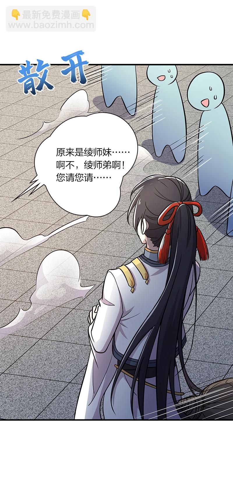 🍘武帝隐居之后的生活 012 无需修炼原地突破！ 第18页