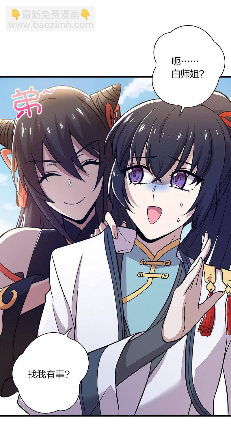 🍘武帝隐居之后的生活 012 无需修炼原地突破！ 第20页