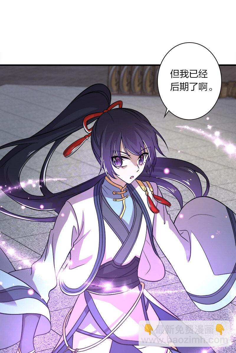 🍘武帝隐居之后的生活 012 无需修炼原地突破！ 第24页