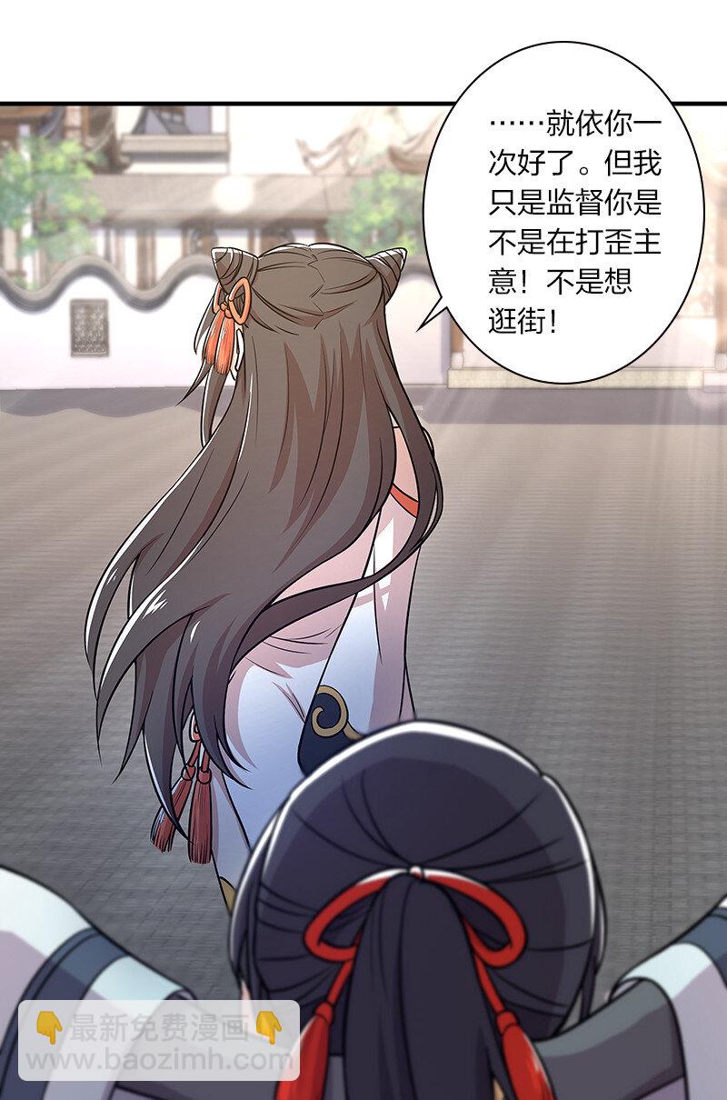 🍘武帝隐居之后的生活 012 无需修炼原地突破！ 第28页