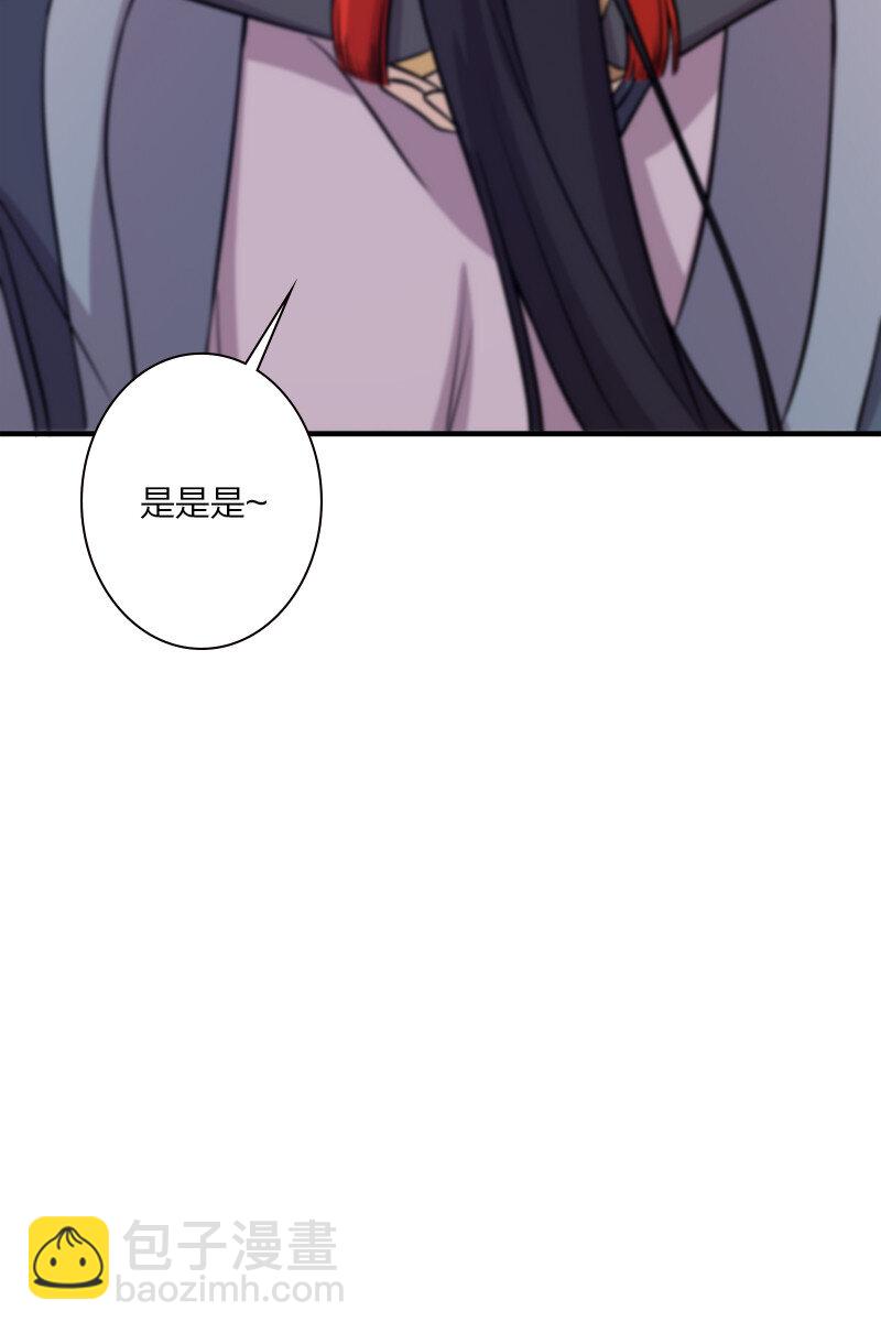 🍘武帝隐居之后的生活 012 无需修炼原地突破！ 第29页